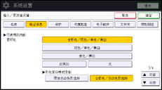 操作面板画面插图