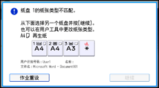 操作面板屏幕插图