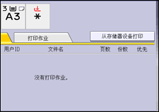 操作面板屏幕插图