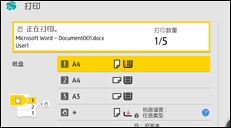 操作面板屏幕插图