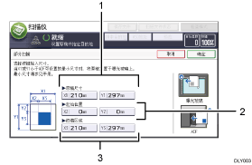 已编号的操作面板屏幕插图