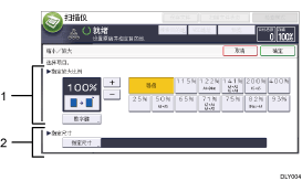已编号的操作面板屏幕插图