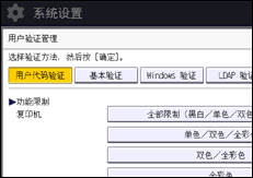 操作面板屏幕插图