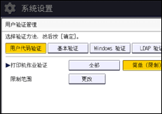 操作面板屏幕插图