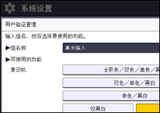 操作面板屏幕插图