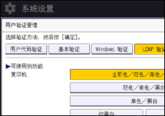 操作面板屏幕插图