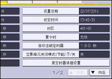 操作面板屏幕插图