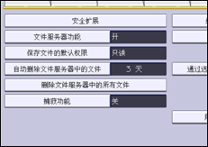 操作面板屏幕插图