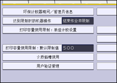 操作面板屏幕插图