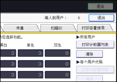 操作面板屏幕插图