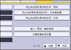操作面板屏幕插图