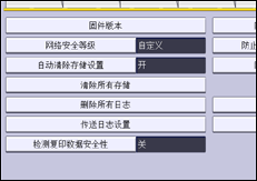 操作面板屏幕插图