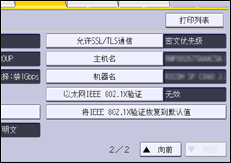 操作面板屏幕插图