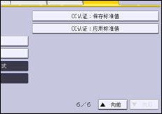操作面板屏幕插图