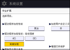 操作面板屏幕插图