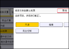 操作面板屏幕插图