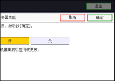 操作面板屏幕插图