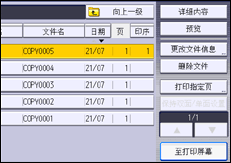操作面板屏幕插图