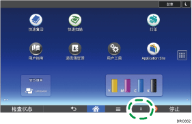 操作面板屏幕插图