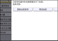 操作面板屏幕插图