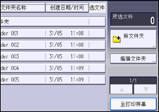 操作面板屏幕插图