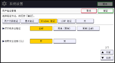 操作面板屏幕插图