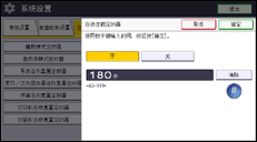 操作面板屏幕插图