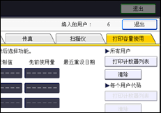 操作面板屏幕插图