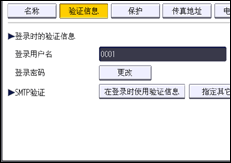 操作面板屏幕插图