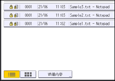 操作面板屏幕插图