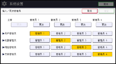 操作面板屏幕插图