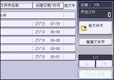 操作面板屏幕插图
