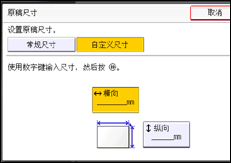 操作面板屏幕插图