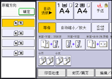 操作面板屏幕插图