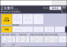 操作面板屏幕插图