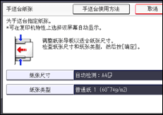 操作面板屏幕插图