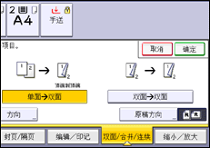 操作面板屏幕插图