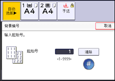 操作面板屏幕插图