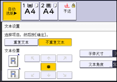 操作面板屏幕插图