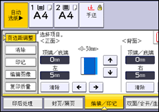 操作面板屏幕插图