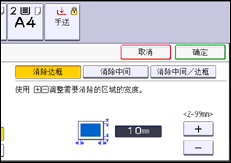 操作面板屏幕插图