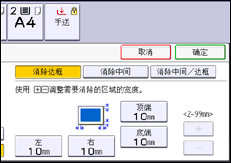 操作面板屏幕插图