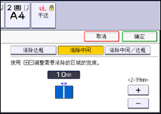 操作面板屏幕插图