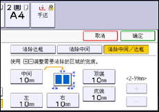 操作面板屏幕插图