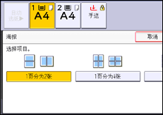 操作面板屏幕插图