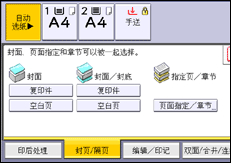 操作面板屏幕插图