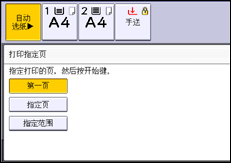 操作面板屏幕插图