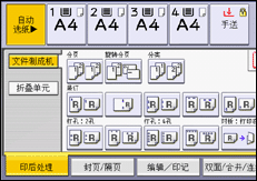 操作面板屏幕插图