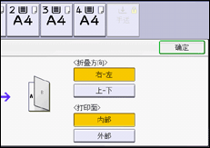 操作面板屏幕插图