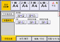 操作面板屏幕插图